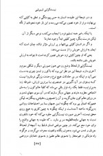 دانلود کتاب اراده معطوف به قدرت فریدریش نیچه 125 صفحه PDF 📘-1