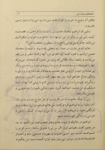 دانلود کتاب افسانه های مشرق زمین محمد عبادزاده 326 صفحه PDF 📘-1