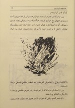 دانلود کتاب افسانه های مشرق زمین محمد عبادزاده 326 صفحه PDF 📘-1
