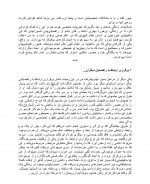 دانلود کتاب افق روح … کاترین ریدال 117 صفحه PDF 📘-1