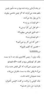 دانلود کتاب اولین تماس تلفنی از بهشت میچ آلبوم 148 صفحه PDF 📘-1