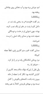 دانلود کتاب اولین تماس تلفنی از بهشت میچ آلبوم 148 صفحه PDF 📘-1