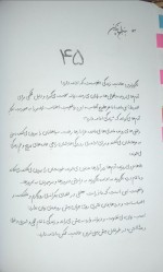 دانلود کتاب بدون بال پرواز کن نرگس صرافیان 234 صفحه PDF 📘-1