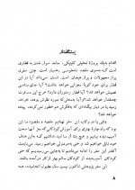 دانلود کتاب به کودکان خواندن بیاموزید گلن دومن 166 صفحه PDF 📘-1
