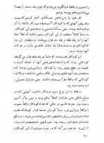 دانلود کتاب به کودکان خواندن بیاموزید گلن دومن 166 صفحه PDF 📘-1