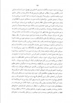 دانلود کتاب بیلیارد در ساعت نه و نیم هاینریش بل 328 صفحه PDF 📘-1