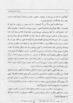 دانلود کتاب تاریخ طبری جلد اول محمد بن جریر طبری 368 صفحه PDF 📘-1