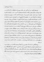 دانلود کتاب تاریخ طبری جلد اول محمد بن جریر طبری 368 صفحه PDF 📘-1