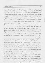 دانلود کتاب تاریخ طبری جلد اول محمد بن جریر طبری 368 صفحه PDF 📘-1