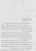 دانلود کتاب تاریخ طبری جلد دوم محمد بن جریر طبری 426 صفحه PDF 📘-1