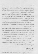 دانلود کتاب تاریخ طبری جلد دوم محمد بن جریر طبری 426 صفحه PDF 📘-1