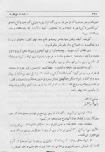 دانلود کتاب تاریخ طبری جلد دوم محمد بن جریر طبری 426 صفحه PDF 📘-1