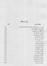 دانلود کتاب تاریخ طبری جلد سوم محمد بن جریر طبری 434 صفحه PDF 📘-1