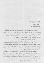 دانلود کتاب تاریخ طبری جلد سوم محمد بن جریر طبری 434 صفحه PDF 📘-1