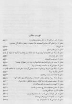 دانلود کتاب تاریخ طبری جلد سیزدهم محمد بن جریر طبری 422 صفحه PDF 📘-1