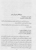 دانلود کتاب تاریخ طبری جلد سیزدهم محمد بن جریر طبری 422 صفحه PDF 📘-1