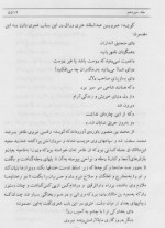 دانلود کتاب تاریخ طبری جلد سیزدهم محمد بن جریر طبری 422 صفحه PDF 📘-1