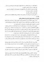 دانلود کتاب تاریخ طبری جلد هشتم محمد بن جریر طبری 310 صفحه PDF 📘-1