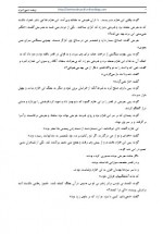 دانلود کتاب تاریخ طبری جلد هشتم محمد بن جریر طبری 310 صفحه PDF 📘-1