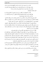 دانلود کتاب تاریخ طبری جلد هشتم محمد بن جریر طبری 310 صفحه PDF 📘-1