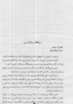 دانلود کتاب تاریخ طبری جلد هفتم محمد بن جریر طبری 555 صفحه PDF 📘-1