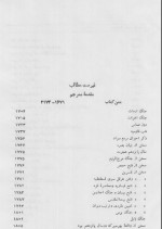 دانلود کتاب تاریخ طبری جلد پنجم محمد بن جریر طبری 512 صفحه PDF 📘-1