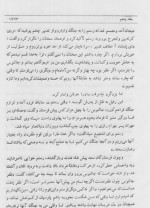 دانلود کتاب تاریخ طبری جلد پنجم محمد بن جریر طبری 512 صفحه PDF 📘-1