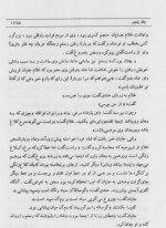 دانلود کتاب تاریخ طبری جلد پنجم محمد بن جریر طبری 512 صفحه PDF 📘-1