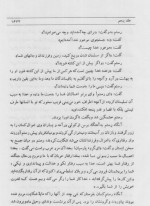 دانلود کتاب تاریخ طبری جلد پنجم محمد بن جریر طبری 512 صفحه PDF 📘-1