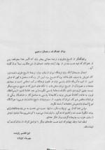 دانلود کتاب تاریخ طبری جلد چهارم محمد بن جریر طبری 439 صفحه PDF 📘-1