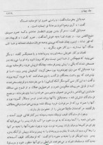 دانلود کتاب تاریخ طبری جلد چهارم محمد بن جریر طبری 439 صفحه PDF 📘-1