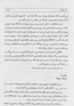دانلود کتاب تاریخ طبری جلد چهارم محمد بن جریر طبری 439 صفحه PDF 📘-1