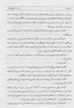 دانلود کتاب تاریخ طبری جلد یازدهم محمد بن جریر طبری 434 صفحه PDF 📘-1