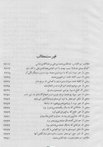 دانلود کتاب تاریخ طبری جلد یازدهم محمد بن جریر طبری 434 صفحه PDF 📘-1