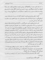 دانلود کتاب تاریخ طبری جلد یازدهم محمد بن جریر طبری 434 صفحه PDF 📘-1