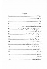 دانلود کتاب ترک سیگار به روش آلن کار 263 صفحه PDF 📘-1