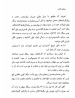 دانلود کتاب ترک سیگار به روش آلن کار 263 صفحه PDF 📘-1