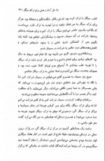 دانلود کتاب ترک سیگار به روش آلن کار 263 صفحه PDF 📘-1