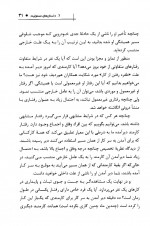 دانلود کتاب تغییر از من آغاز می شود مسعود لعلی 229 صفحه PDF 📘-1