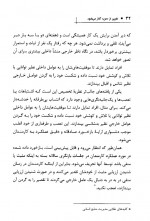 دانلود کتاب تغییر از من آغاز می شود مسعود لعلی 229 صفحه PDF 📘-1