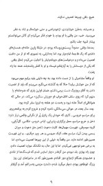 دانلود کتاب جادوی موثر بیخیالی سارا نایت 230 صفحه PDF 📘-1