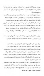 دانلود کتاب جادوی موثر بیخیالی سارا نایت 230 صفحه PDF 📘-1