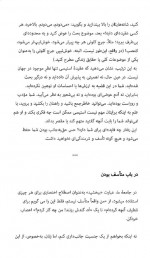 دانلود کتاب جادوی موثر بیخیالی سارا نایت 230 صفحه PDF 📘-1