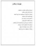 دانلود کتاب آرزوی تو دستور توست کوین ترودو 74 صفحه PDF 📘-1