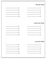 دانلود کتاب آرزوی تو دستور توست کوین ترودو 74 صفحه PDF 📘-1