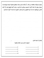 دانلود کتاب آرزوی تو دستور توست کوین ترودو 74 صفحه PDF 📘-1