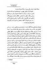 دانلود کتاب تنهایی پر هیاهو بهومیل هرابال 133 صفحه PDF 📘-1