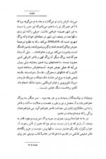 دانلود کتاب تنهایی پر هیاهو بهومیل هرابال 133 صفحه PDF 📘-1