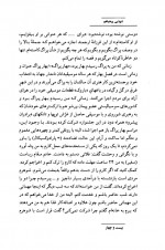 دانلود کتاب تنهایی پر هیاهو بهومیل هرابال 133 صفحه PDF 📘-1