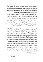دانلود کتاب تنهایی پر هیاهو بهومیل هرابال 133 صفحه PDF 📘-1